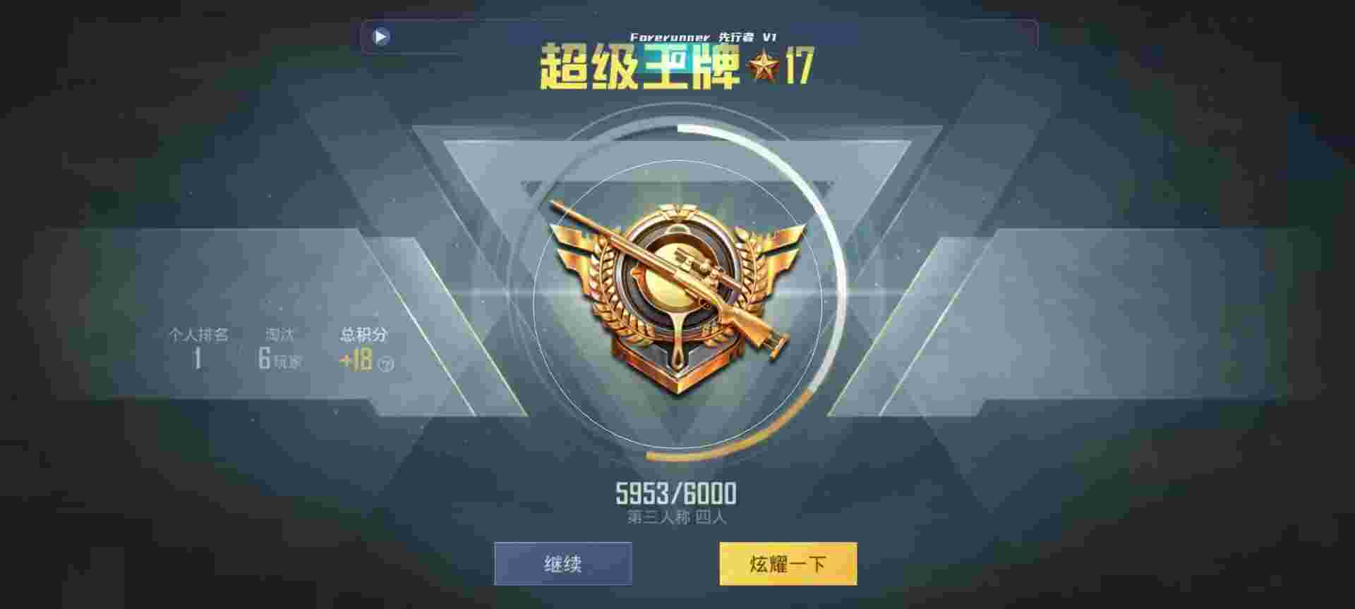 和平精英鸡腿辅助自瞄 - 天启卡是什么意思辅助预览图